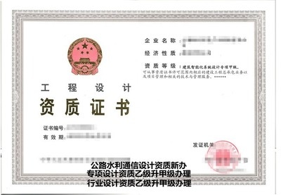 加固設(shè)計(jì)資質(zhì)升級成功案例分享，建筑企業(yè)資質(zhì)升級實(shí)戰(zhàn)，加固設(shè)計(jì)成功案例解析，建筑企業(yè)加固設(shè)計(jì)資質(zhì)升級成功案例解析 行業(yè)新聞 第5張