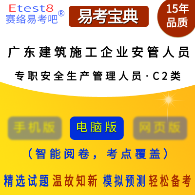 建筑安全管理員考試題型解析，建筑安全管理員考試題型解析