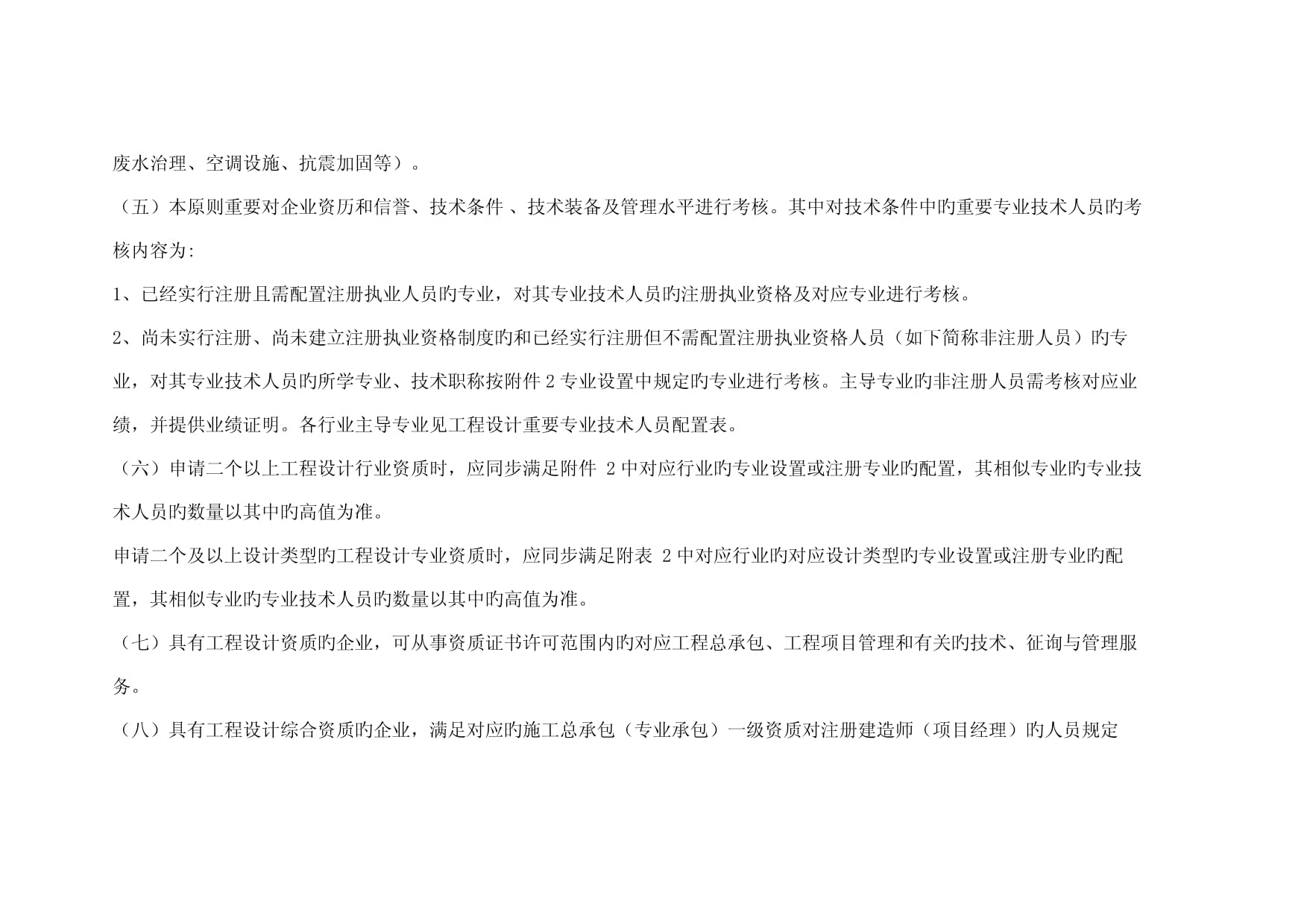 加固資質(zhì)證書的申請(qǐng)流程，加固資質(zhì)證書申請(qǐng)流程詳解，加固資質(zhì)證書申請(qǐng)流程詳解