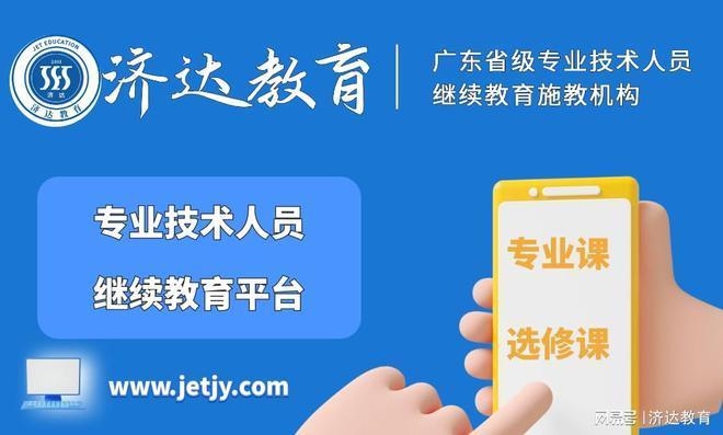 加固設(shè)計(jì)工程師繼續(xù)教育要求，加固設(shè)計(jì)工程師繼續(xù)教育要求與標(biāo)準(zhǔn)解析