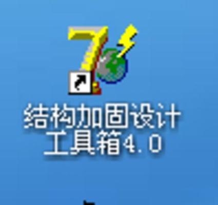 加固圖紙設計軟件應用指南，加固圖紙設計軟件操作與應用全解析