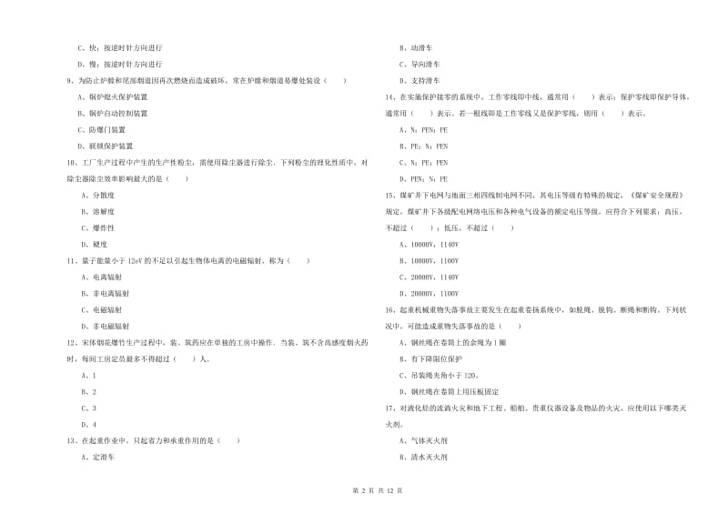 建筑安全員如何考取注冊安全工程師，建筑安全員考取注冊安全工程師的完整指南