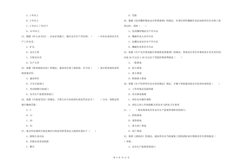 建筑安全員如何考取注冊安全工程師，建筑安全員考取注冊安全工程師的完整指南