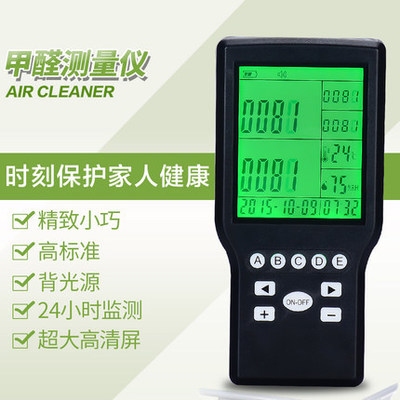 甲醛檢測儀價格對比表，甲醛檢測儀價格對比表