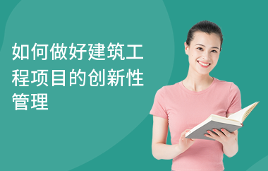建筑法規(guī)對(duì)企業(yè)技術(shù)創(chuàng)新的推動(dòng)作用，建筑法規(guī)如何推動(dòng)企業(yè)技術(shù)創(chuàng)新 行業(yè)新聞 第6張