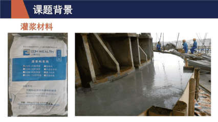 混凝土灌漿料配比標(biāo)準(zhǔn)，混凝土灌漿料配比標(biāo)準(zhǔn)及技術(shù)要求