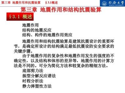 地震作用計算方法對比，地震作用計算方法對比分析 行業(yè)新聞 第2張