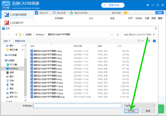 CAD圖紙版本轉(zhuǎn)換注意事項，CAD圖紙版本轉(zhuǎn)換的關鍵注意事項