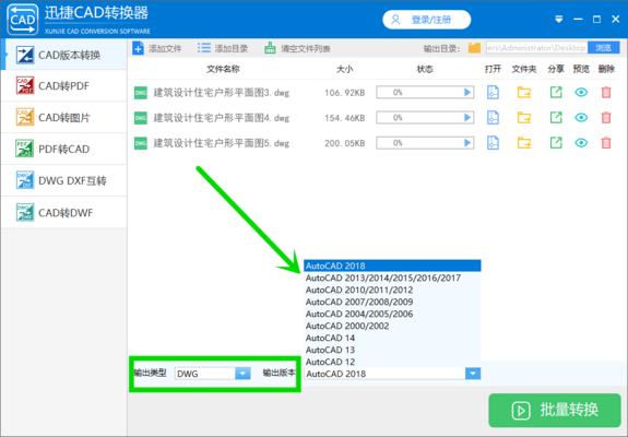 CAD圖紙版本轉(zhuǎn)換注意事項，CAD圖紙版本轉(zhuǎn)換的關鍵注意事項