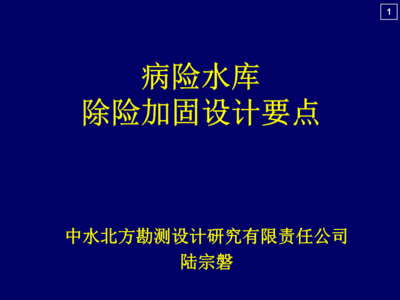 加固工程設(shè)計(jì)審查要點(diǎn)，加固工程設(shè)計(jì)審查關(guān)鍵要點(diǎn)解析