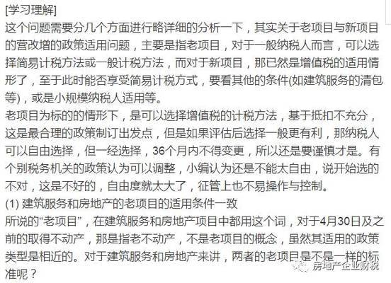 建筑工程老項目認定標準查詢，建筑工程老項目認定標準及查詢方法 行業(yè)新聞 第3張