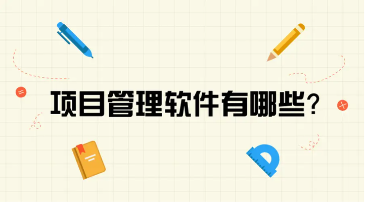 高效溝通的項目管理工具，高效溝通的項目管理工具，提升團隊協(xié)作效率的必備利器，高效溝通的項目管理工具，提升團隊協(xié)作效率的必備利器