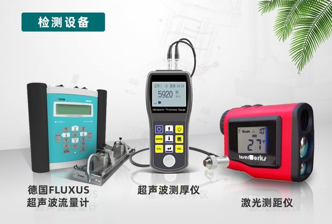 激光測厚儀與超聲波比較，激光測厚儀與超聲波測厚技術(shù)的對比分析 行業(yè)新聞 第2張