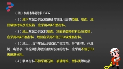 甲類廠房裝修材料防火等級標(biāo)準(zhǔn)，甲類廠房裝修材料防火等級標(biāo)準(zhǔn)要求解析 行業(yè)新聞 第5張