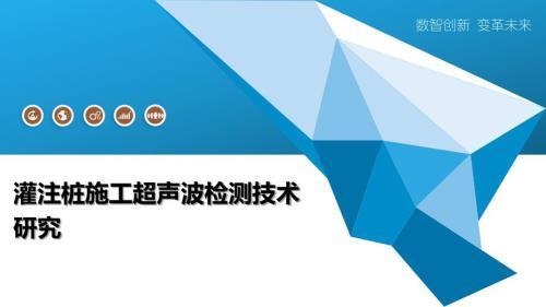 超聲波檢測技術(shù)在加固中的應(yīng)用，超聲波檢測技術(shù)在結(jié)構(gòu)加固工程中的應(yīng)用研究