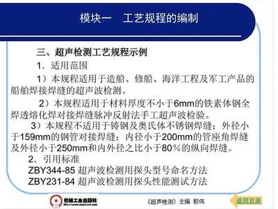 超聲波檢測(cè)在其他材料中的應(yīng)用，超聲波檢測(cè)在多種材料中的應(yīng)用與案例分析