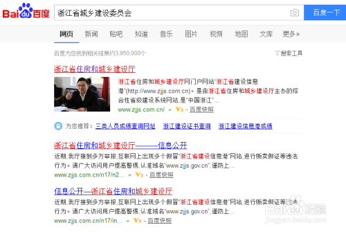 加固施工單位資質(zhì)查詢方法，如何查詢加固施工單位的資質(zhì)？