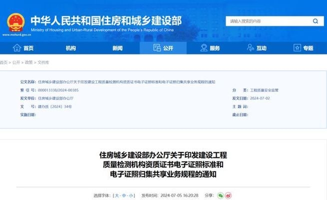 加固施工質(zhì)量監(jiān)控法規(guī)標(biāo)準(zhǔn)，加固施工質(zhì)量監(jiān)控法規(guī)標(biāo)準(zhǔn)解析與應(yīng)用指南 行業(yè)新聞 第2張