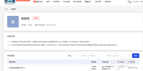 標(biāo)事通APP查詢(xún)操作指南，標(biāo)事通APP查詢(xún)操作指南 行業(yè)新聞 第6張