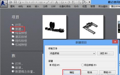 愛算量軟件模板創(chuàng)建方法，愛算量軟件模板創(chuàng)建方法詳解