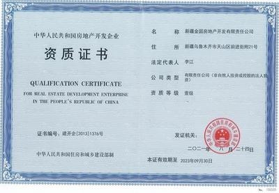 建筑安全管理員資格認(rèn)證要求，建筑安全管理員資格認(rèn)證要求及申請流程 行業(yè)新聞 第5張