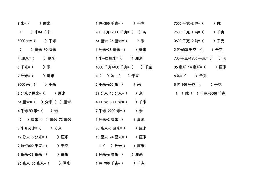 加固施工員口算訓(xùn)練技巧，加固施工員必備口算訓(xùn)練技巧 行業(yè)新聞 第5張