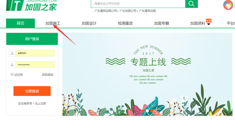 加固工程設計公司經營范圍選擇，加固工程設計公司經營范圍優(yōu)選指南