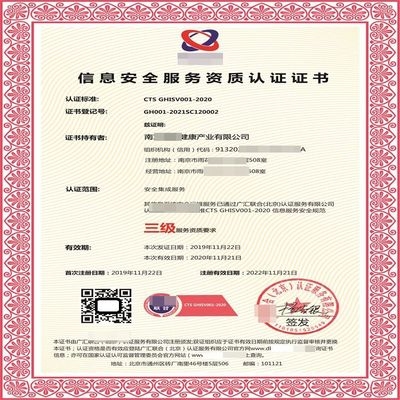 加固資質(zhì)認(rèn)證流程詳細(xì)解析，加固資質(zhì)認(rèn)證全流程詳解，步驟、要求與注意事項(xiàng) 行業(yè)新聞 第2張