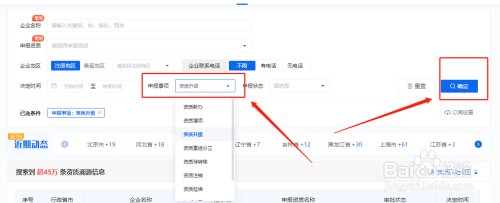 加固資質(zhì)升級條件查詢，加固資質(zhì)升級條件及申請流程詳解 行業(yè)新聞 第2張