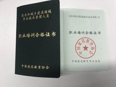 建筑安全員職業(yè)資格認證流程，建筑安全員職業(yè)資格認證全流程指南 行業(yè)新聞 第4張