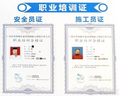 建筑安全員職業(yè)資格認證流程，建筑安全員職業(yè)資格認證全流程指南 行業(yè)新聞 第3張