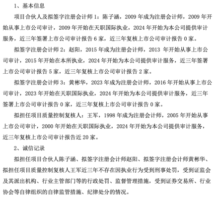更換審計(jì)機(jī)構(gòu)的條件是什么？企業(yè)更換審計(jì)機(jī)構(gòu)的條件及流程解析