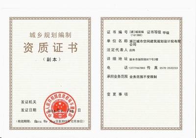 甲級(jí)設(shè)計(jì)院資質(zhì)評(píng)審標(biāo)準(zhǔn)，甲級(jí)設(shè)計(jì)院資質(zhì)評(píng)審標(biāo)準(zhǔn)詳解，甲級(jí)設(shè)計(jì)院資質(zhì)評(píng)審標(biāo)準(zhǔn)詳解