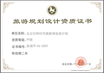 甲級(jí)設(shè)計(jì)院資質(zhì)評(píng)審標(biāo)準(zhǔn)，甲級(jí)設(shè)計(jì)院資質(zhì)評(píng)審標(biāo)準(zhǔn)詳解，甲級(jí)設(shè)計(jì)院資質(zhì)評(píng)審標(biāo)準(zhǔn)詳解