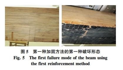 加固梁破壞形態(tài)的經(jīng)濟評估，加固梁破壞形態(tài)的經(jīng)濟評估分析