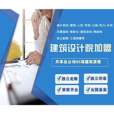 甲級設(shè)計院加盟條件詳解，甲級設(shè)計院加盟條件及流程全面解析，甲級設(shè)計院加盟條件及流程全指南