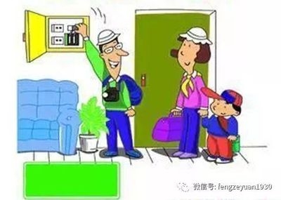 家庭電氣安全日常維護方法，家庭電氣安全日常維護指南，預(yù)防隱患的10個關(guān)鍵步驟