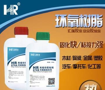 環(huán)氧樹脂膠粘劑的選購技巧，環(huán)氧樹脂膠粘劑的選購技巧與注意事項 行業(yè)新聞 第5張