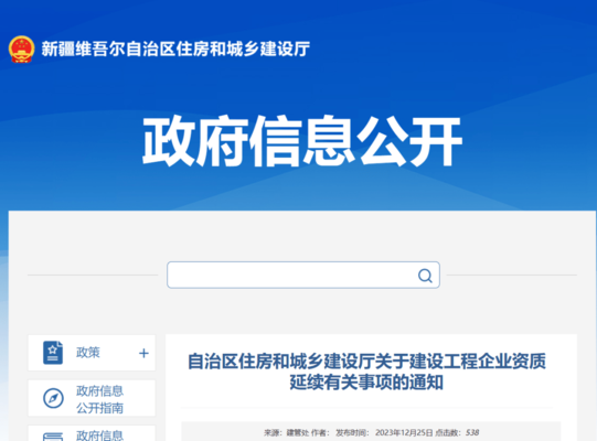 加固設(shè)計資質(zhì)證書的有效期，加固設(shè)計資質(zhì)證書的有效期規(guī)定，加固設(shè)計資質(zhì)證書的有效期及管理規(guī)定 行業(yè)新聞 第3張