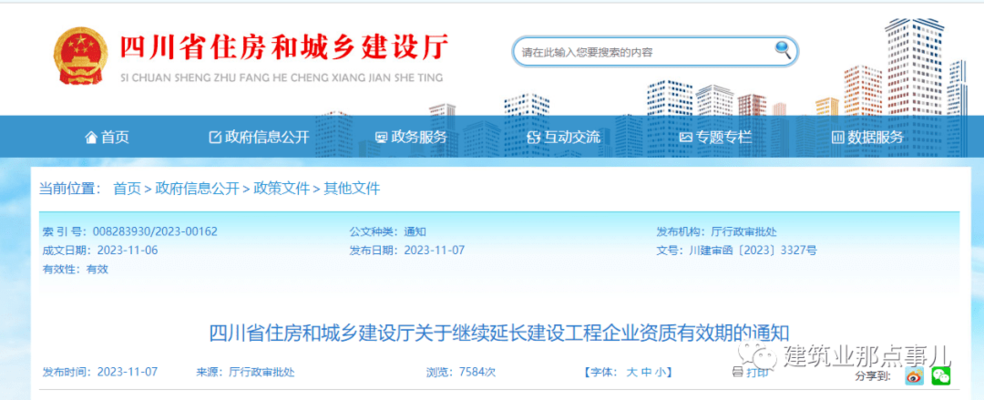 加固設(shè)計資質(zhì)證書的有效期，加固設(shè)計資質(zhì)證書的有效期規(guī)定，加固設(shè)計資質(zhì)證書的有效期及管理規(guī)定 行業(yè)新聞 第4張