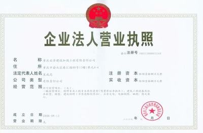 加固資質(zhì)年檢流程介紹，加固資質(zhì)年檢流程詳解 行業(yè)新聞 第3張