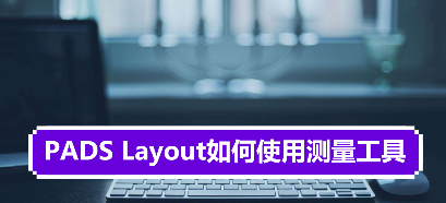 加固工程測量工具選擇技巧，加固工程測量工具選型指南，精準匹配施工需求的5大關鍵要素，聚焦選擇技巧，用指南體現(xiàn)專業(yè)性，量化5大要素增強實用性，同時涵蓋加固工程和測量工具核心關鍵詞，符合工程領域標題簡潔、直接的表達習慣。） 行業(yè)新聞 第5張