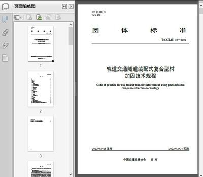 加固設(shè)計(jì)文件編制要點(diǎn)詳解，加固設(shè)計(jì)文件編制要點(diǎn)詳解 行業(yè)新聞 第3張