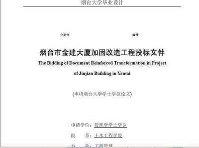 加固設(shè)計(jì)文件編制要點(diǎn)詳解，加固設(shè)計(jì)文件編制要點(diǎn)詳解 行業(yè)新聞 第2張