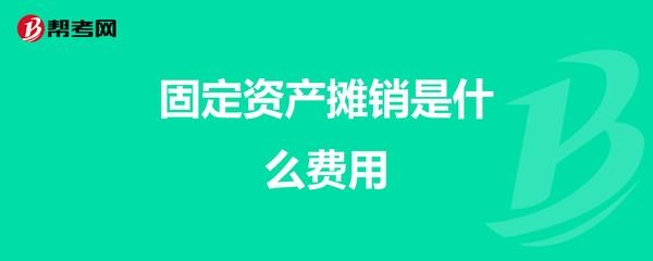 固定資產大修理支出攤銷案例 行業(yè)新聞 第6張 固定資產大修理支出攤銷案例 行業(yè)新聞 第6張