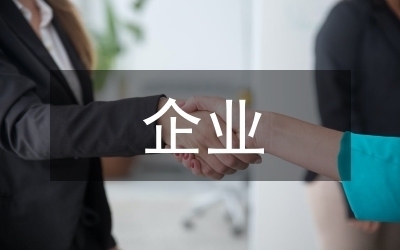 加固公司文化對員工影響，加固公司文化對員工行為與績效的影響研究 行業(yè)新聞 第5張