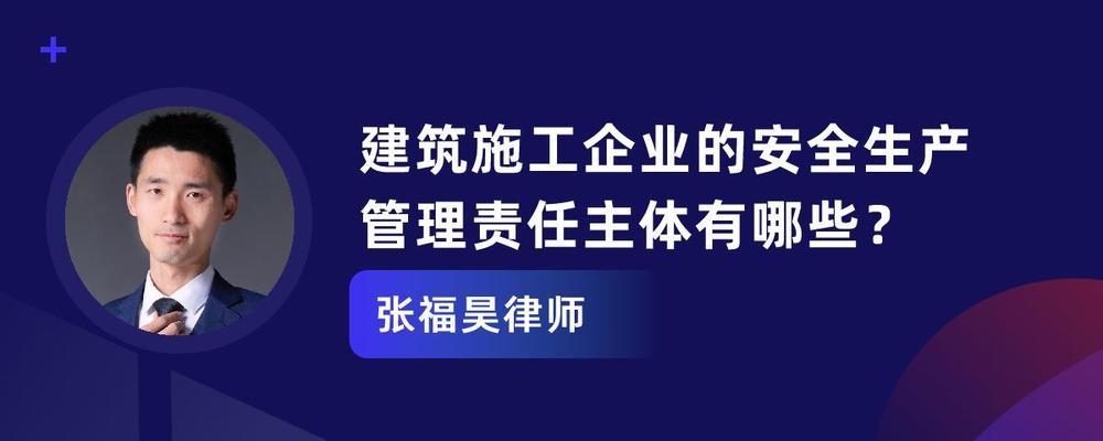 建筑法規(guī)對企業(yè)安全生產(chǎn)責任的要求，建筑法規(guī)中企業(yè)安全生產(chǎn)責任的核心要求解析 行業(yè)新聞 第3張