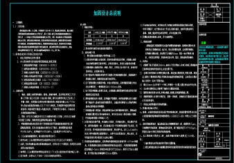 加固設(shè)計(jì)藍(lán)圖合同約定案例，加固設(shè)計(jì)藍(lán)圖合同約定案例分析 行業(yè)新聞 第3張