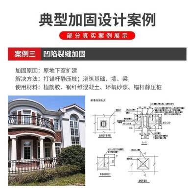 加固設(shè)計(jì)藍(lán)圖合同約定案例，加固設(shè)計(jì)藍(lán)圖合同約定案例分析 行業(yè)新聞 第4張