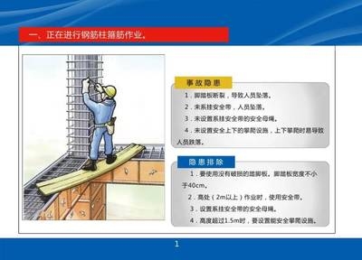 甲類廠房施工事故預(yù)防策略，甲類廠房施工事故預(yù)防策略與安全管理措施